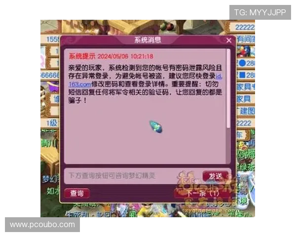 欧博官方网上登录网址安全保障措施，确保玩家个人信息和账号安全的全面介绍