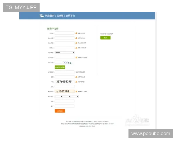 欧博官方论坛首页用户注册流程与账号安全保障详细解析